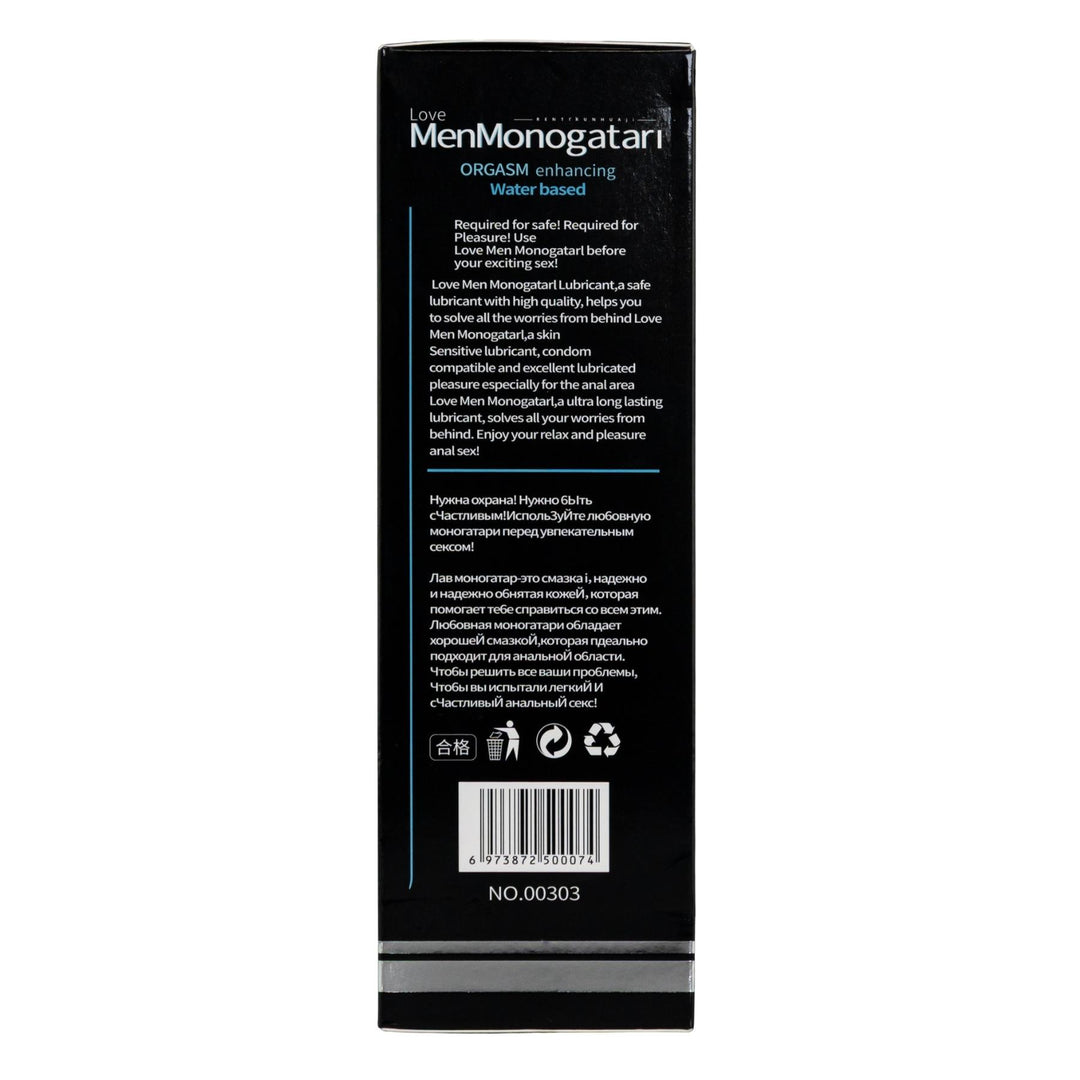 Intimate Anal Lubricant displayed on a white background original uncented back of packaging - Up N Smoke