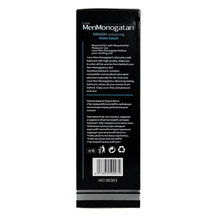 Intimate Anal Lubricant displayed on a white background original uncented back of packaging - Up N Smoke